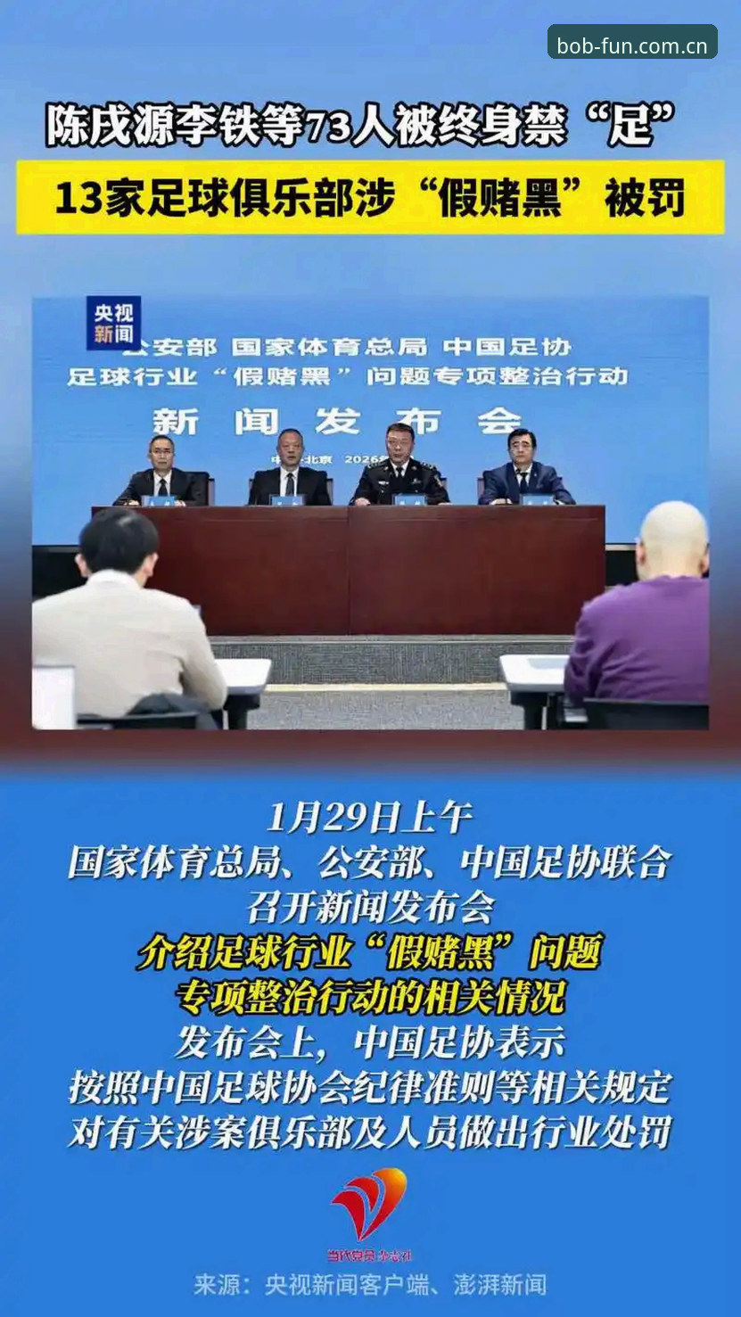 第三批禁足名单一次罚了65人，为什么复盘时bob娱乐平台网址必备更省时间？