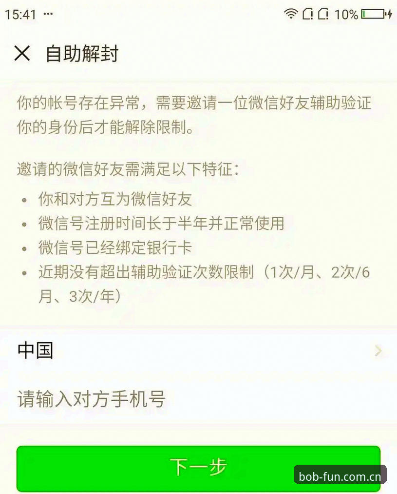 如何快速找到bob体育官网并解决账户冻结问题？