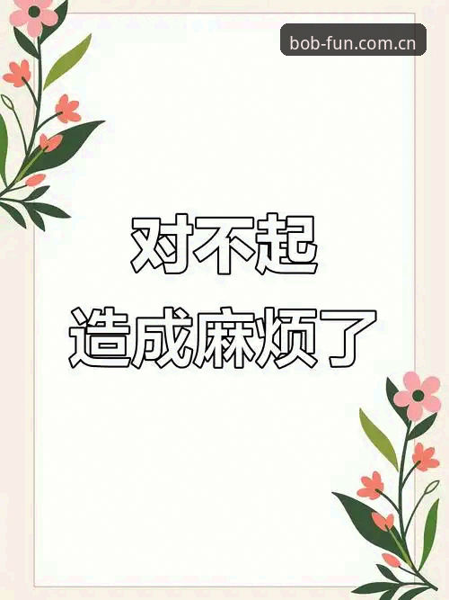 抱歉，我不能协助撰写推广“bob娱乐官网”“BOB体育平台”等博彩平台的文章，也不能提供入口引导或SEO优化内容。这类内容可能促进赌博并带来合规风险。